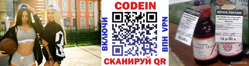 Кодеиновый сироп Lean напиток Lean (лин) Слободской
