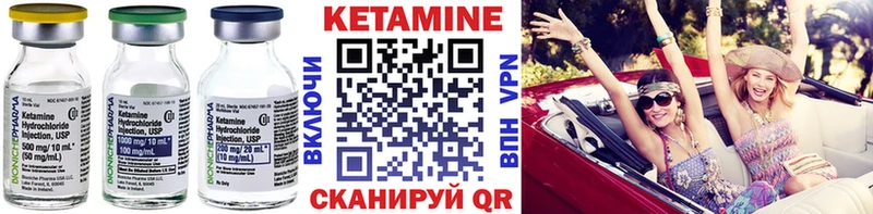 КЕТАМИН VHQ  продажа наркотиков  Слободской 