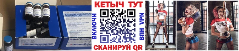 Кетамин ketamine Слободской