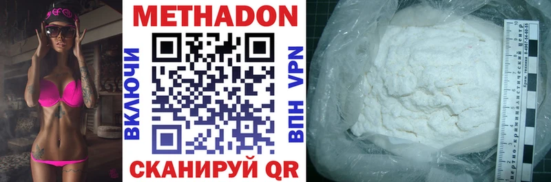 МЕТАДОН VHQ  Слободской 